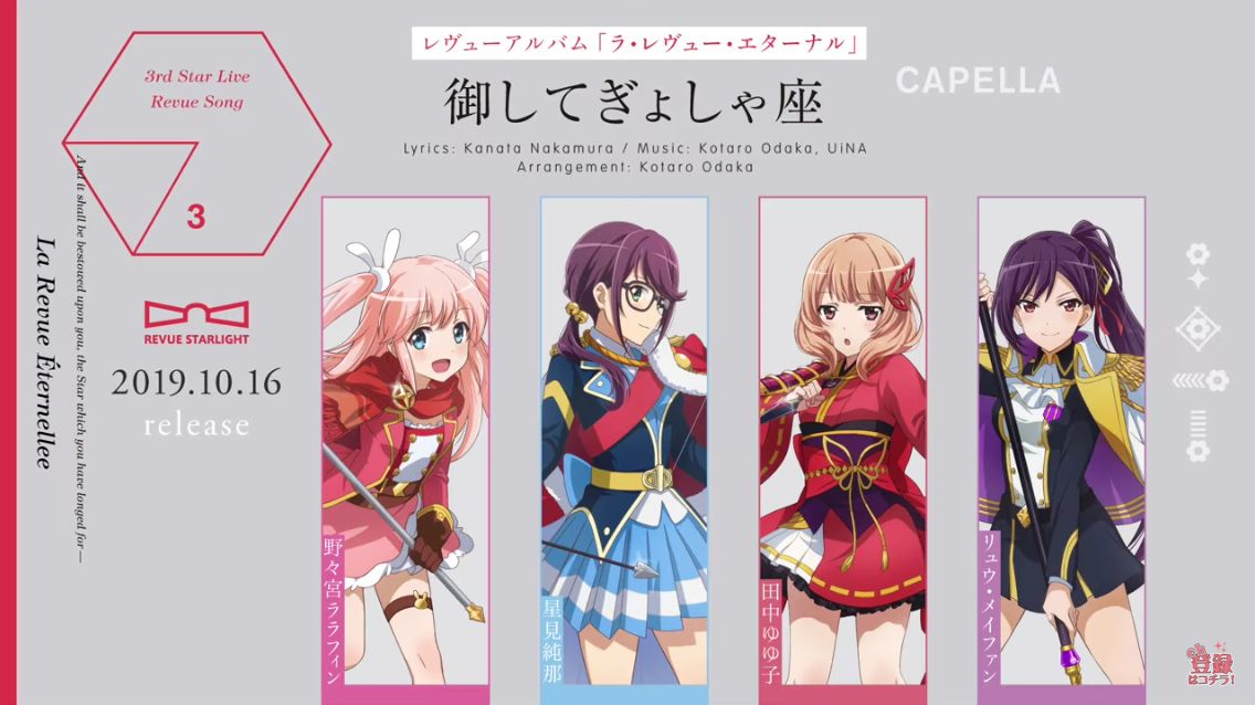 少歌 御してぎょしゃ座 個人渣翻 微考察 哔哩哔哩