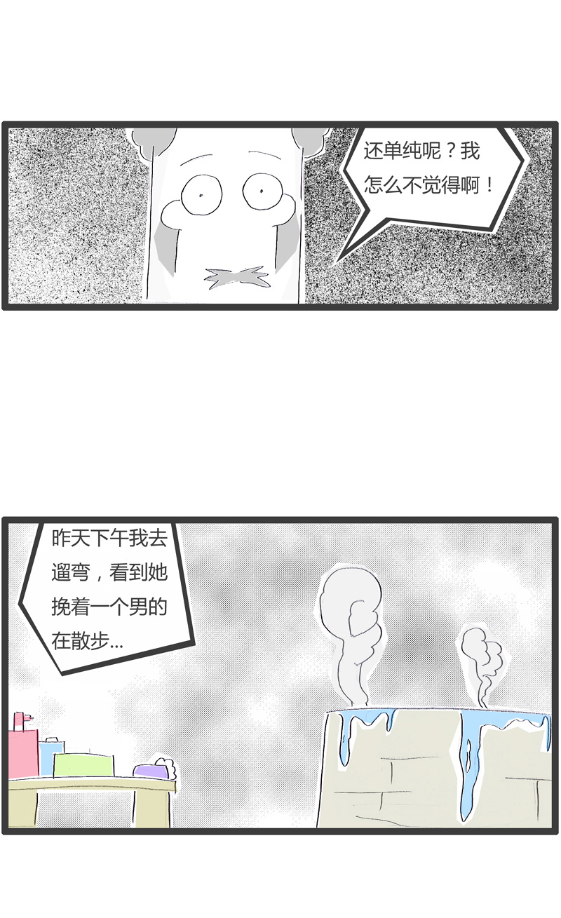 苦恼来自这位内向的女朋友