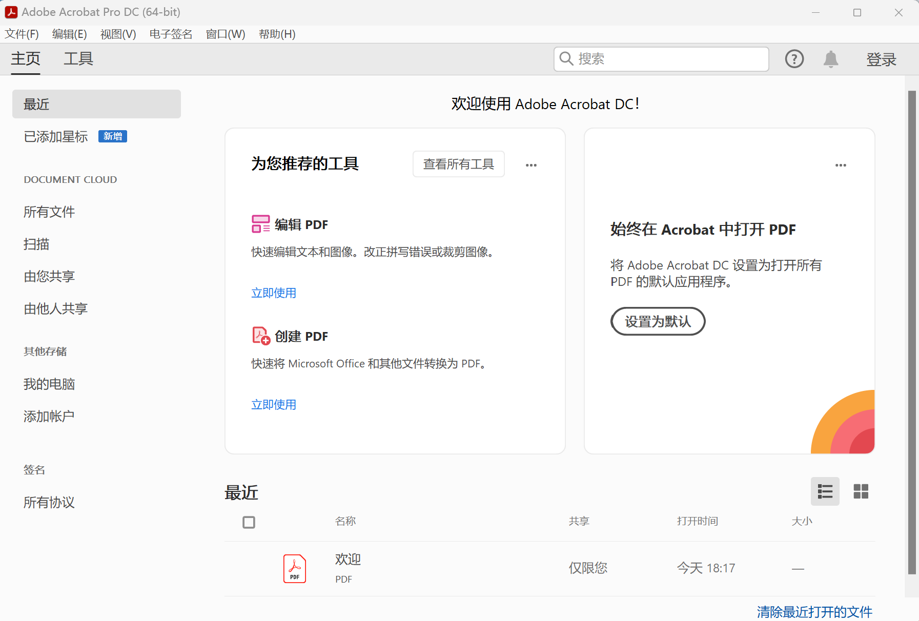 Adobe acrobat dc 2022 