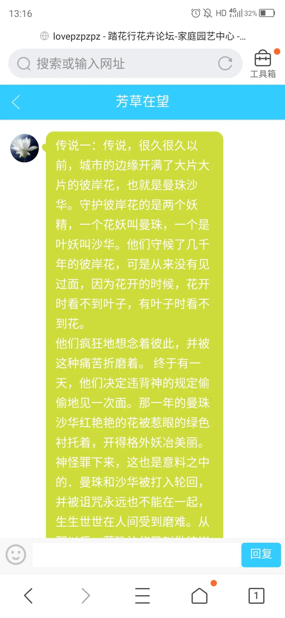 关于曼珠沙华和彼岸花的故事 哔哩哔哩