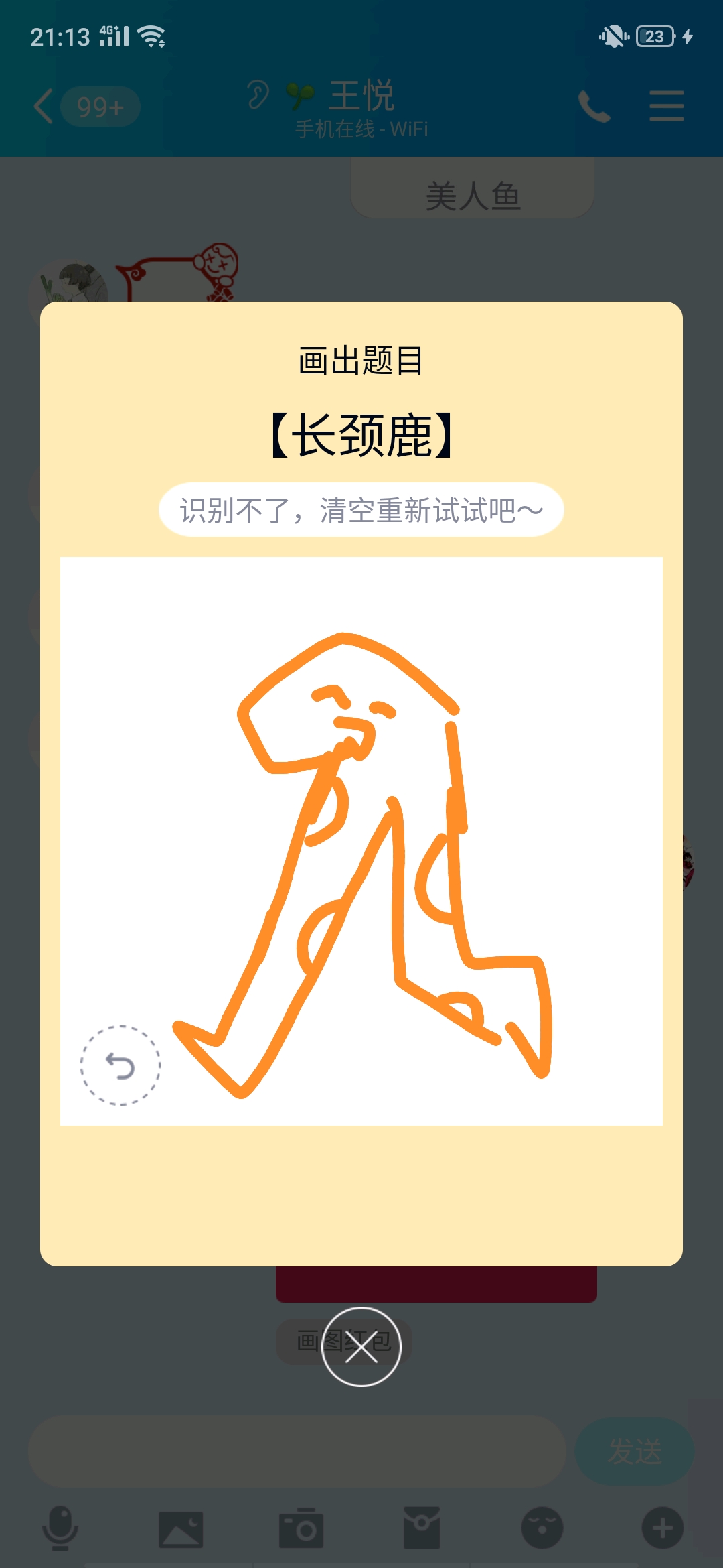 我的画明明的warma老师教的,为什么不能领取红包?