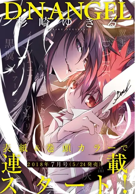 少女漫画名作 天使怪盗 确定将于5月底再次展开连载 哔哩哔哩