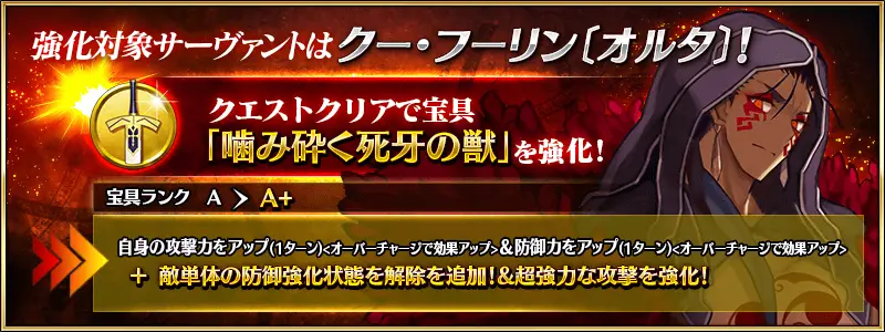 Fgo强化14弹第五天 双狗宝具本 防御突破各显神通 哔哩哔哩 Fgo强化14弹第五天 双狗宝具本 防御突破各显神通 哔哩哔哩