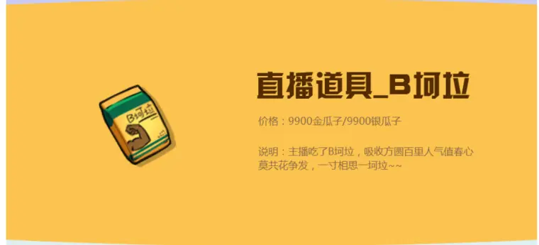 关于粉丝勋章和b克拉 还有哪些坑没填 哔哩哔哩