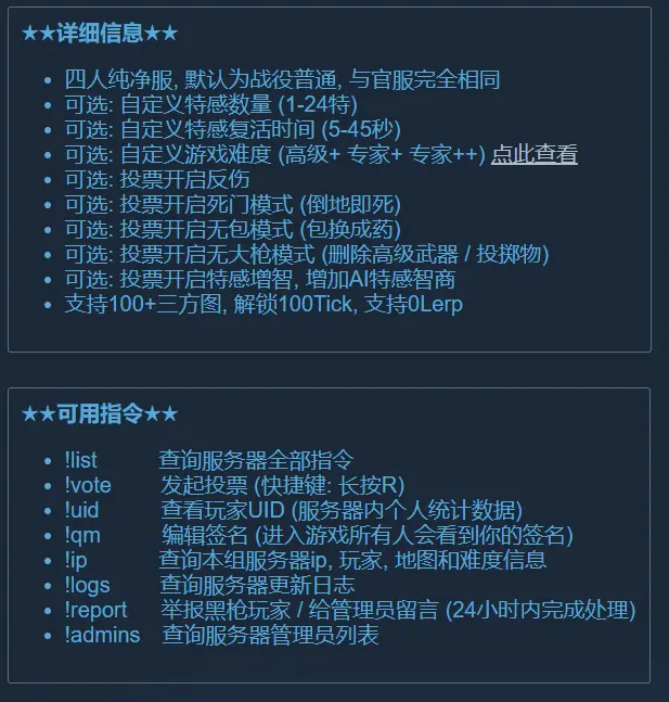 求生之路2 创意工坊及steam组服务器良心推荐 哔哩哔哩