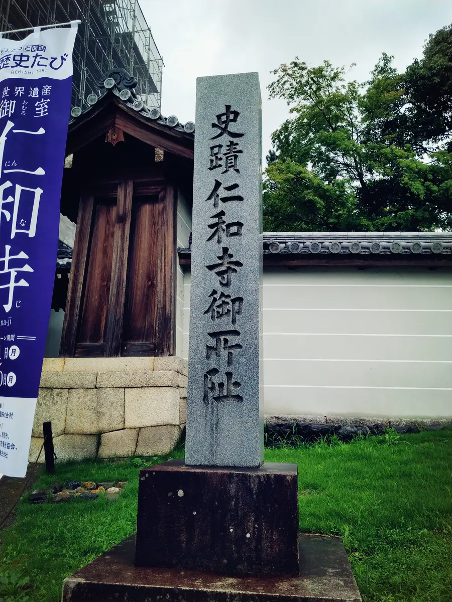 现世纪行 其五 御室仁和寺 哔哩哔哩