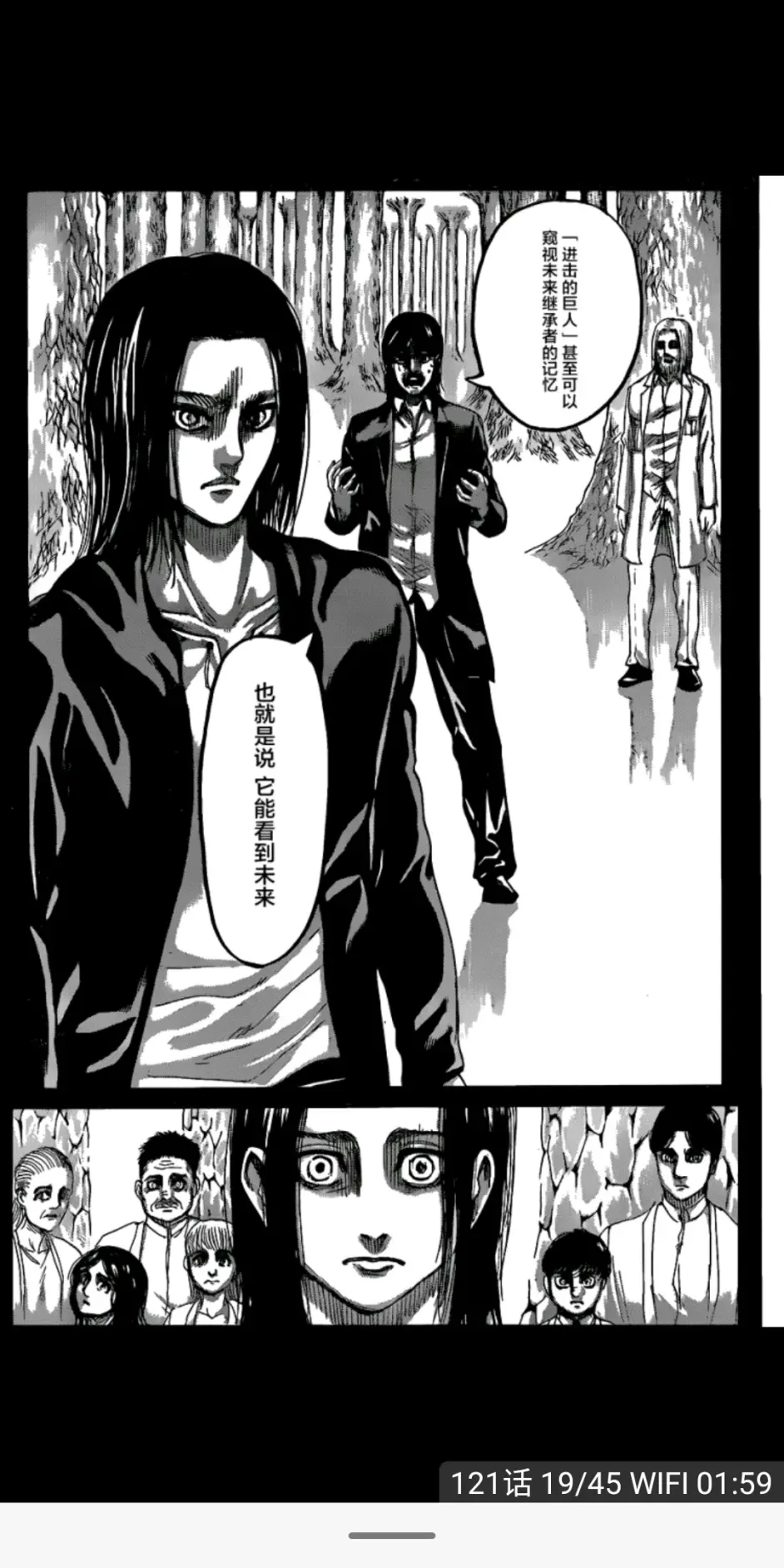 巨人121话 艾伦或是幕后最大黑手 哔哩哔哩