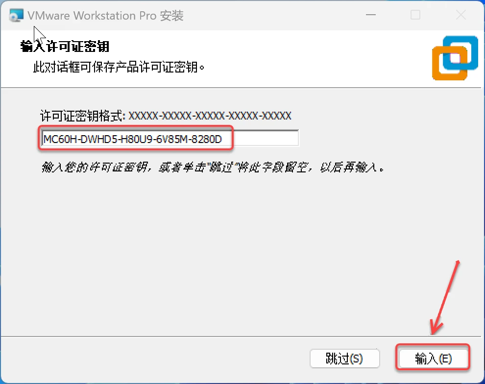 虚拟机vmware17安装包免费下载及安装激活教程（附激活密钥） 哔哩哔哩 4471