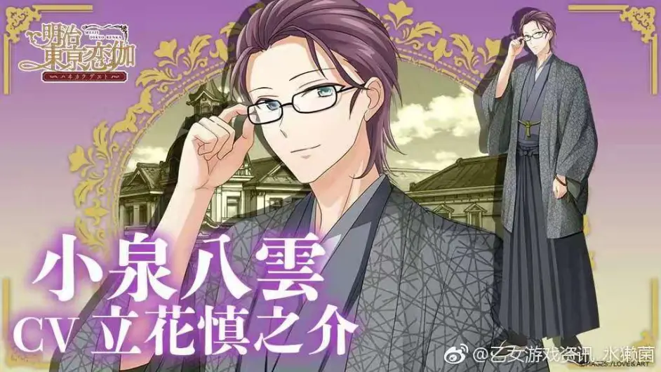 总结看过 立花慎之介 配过的日漫角色 哔哩哔哩