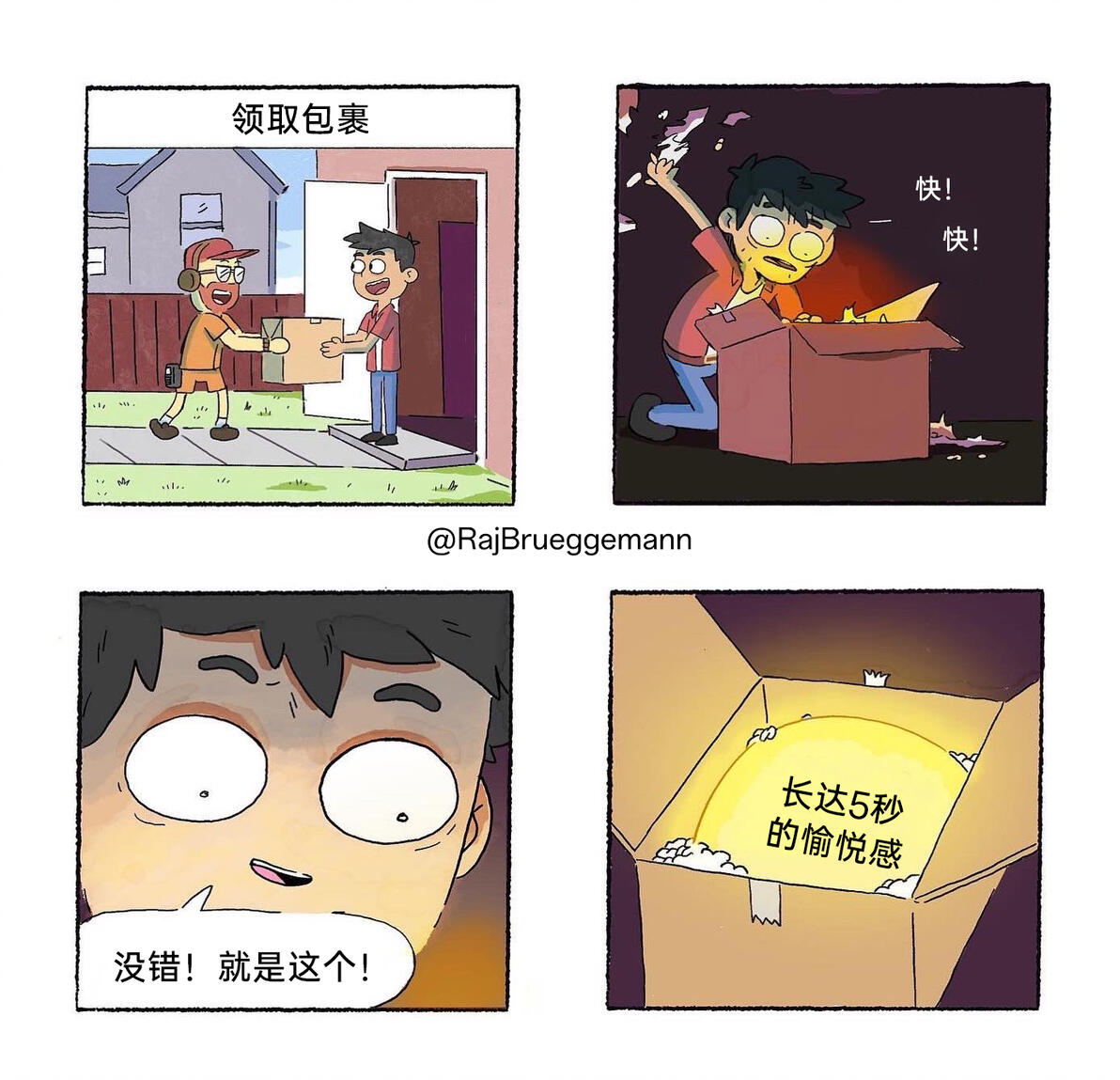 meme梗图:嘎嘎嘎~ - 哔哩哔哩