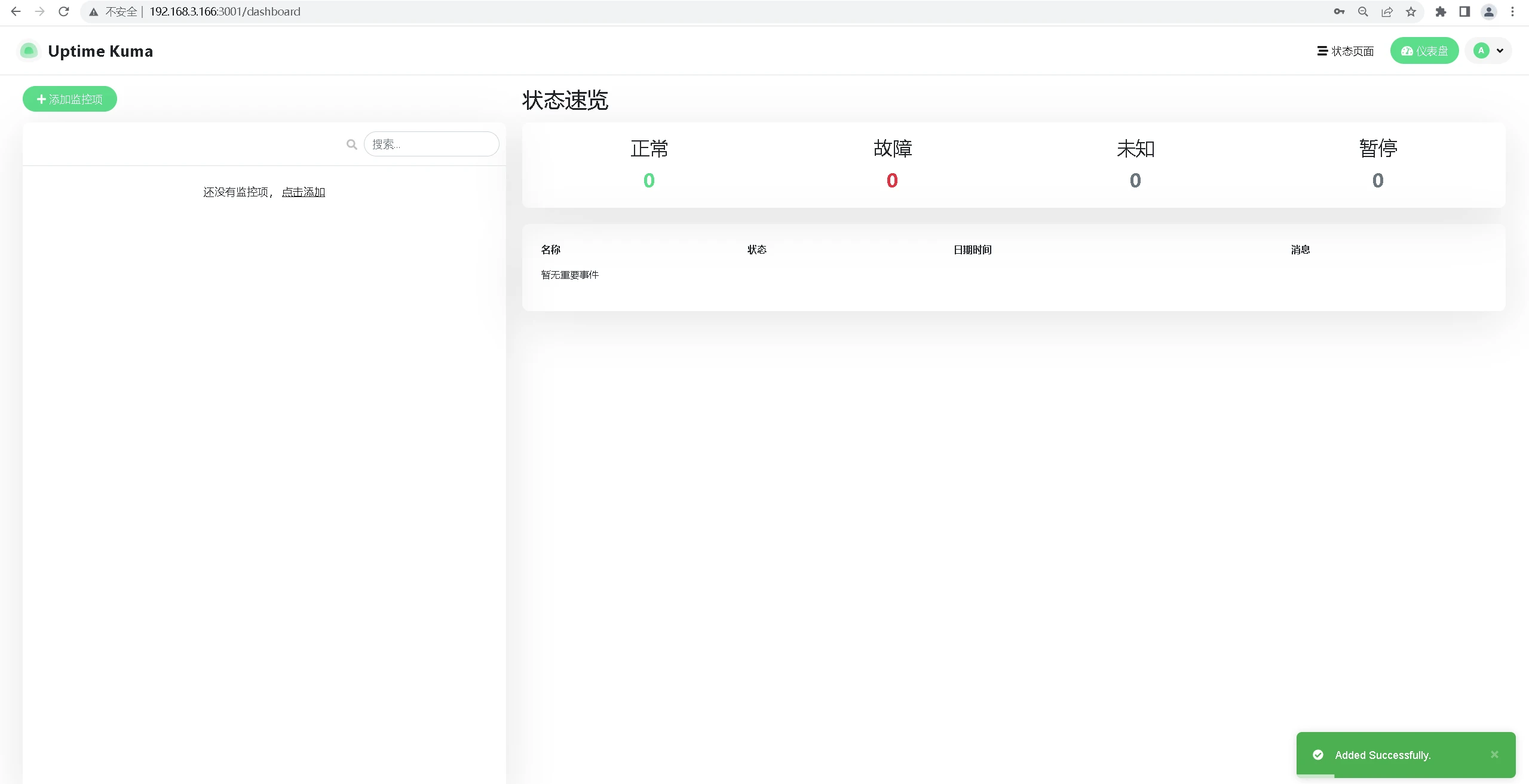  docker uptime kuma 