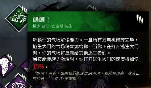 黎明杀机 逃生者第十篇 昆汀 史密斯技能介绍与个人实践体验 角色技能系列 哔哩哔哩 黎明杀机 逃生者第十篇 昆汀 史密斯技能介绍与个人实践体验 角色技能系列 哔哩哔哩