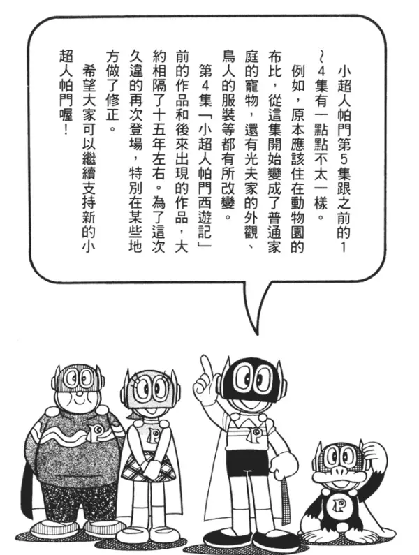 科普 哆啦a梦 的作者到底是几个人 哔哩哔哩