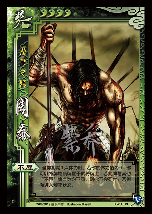 裂围三国杀1v1模式图鉴韩旭爆料被砍11设计制图