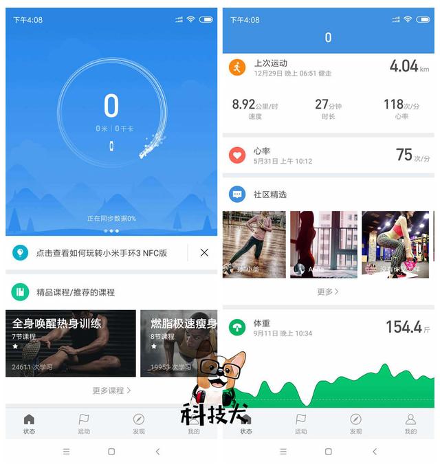 小米手环3 NFC版深度体验：目前支持交通卡最多的NFC手环