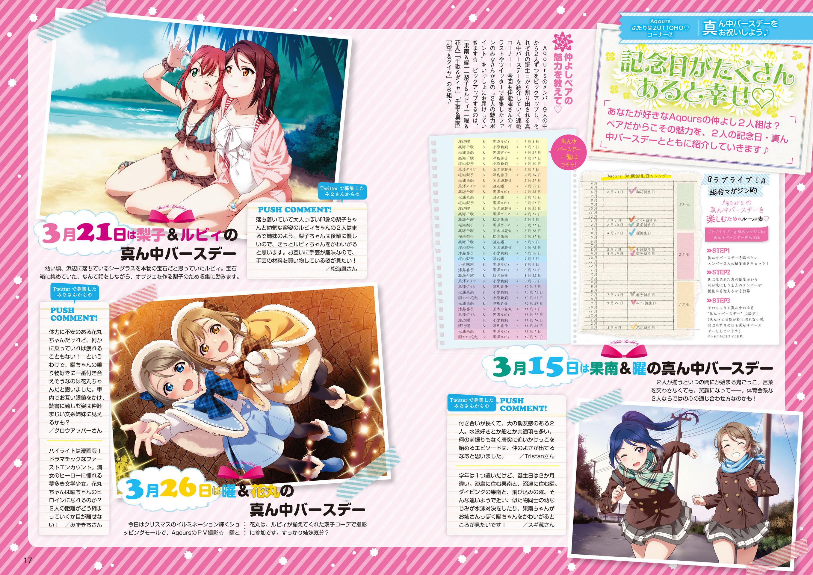 LoveLive!Days Love Live! General Magazine Vol.06