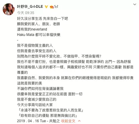 女爱豆背后遭议论 为何不化妆 亲自晒素颜反击键盘侠 哔哩哔哩 女爱豆背后遭议论 为何不化妆 亲自晒素颜反击键盘侠 哔哩哔哩
