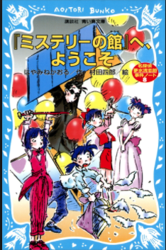 为什么日本推理小说一定要买实体书?就因为这