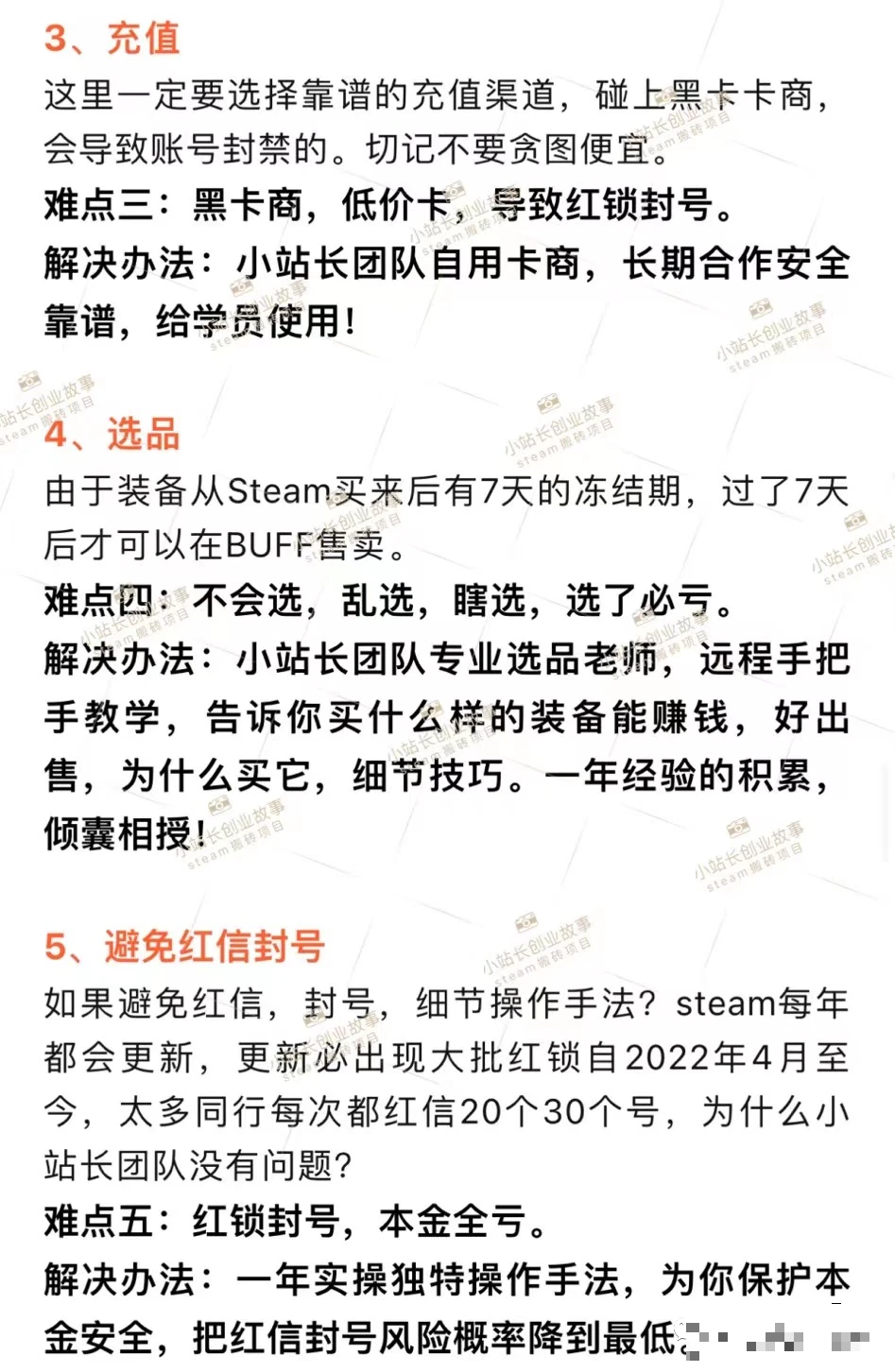只用一台电脑，上班族副业做steam搬砖项目怎么赚钱？