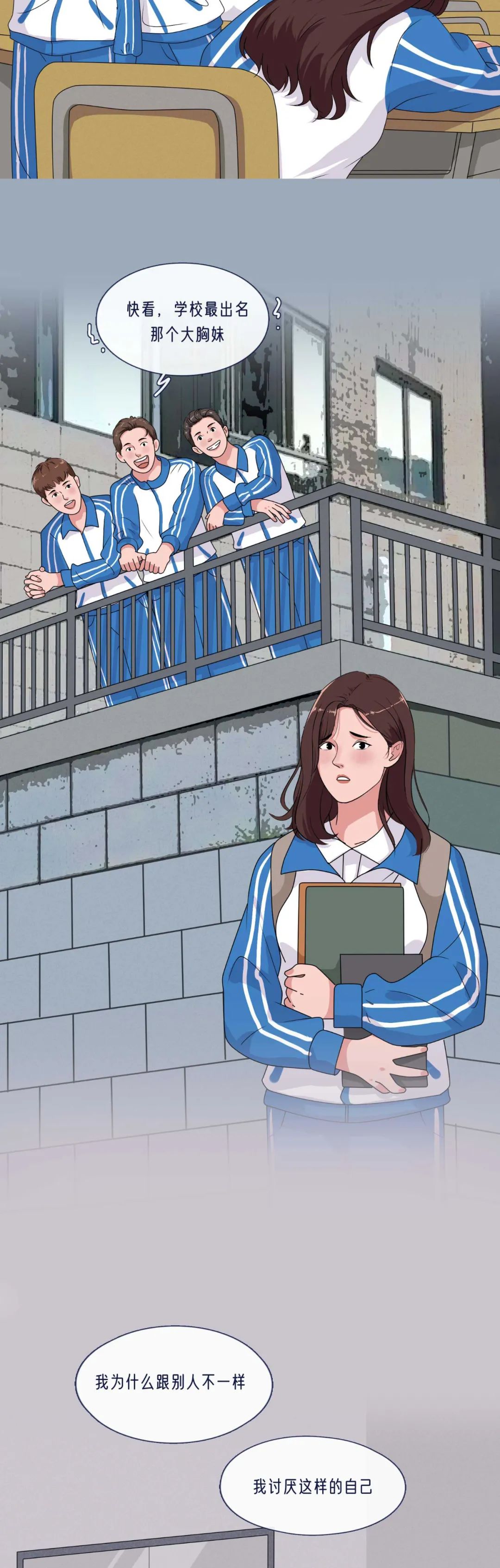 女生胸大到底有多危险6