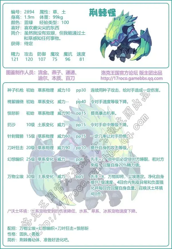 宠物爆料 暑期宠物爆料荆棘怪 荆棘兽 黑熊宝宝 黑熊狂战 哔哩哔哩