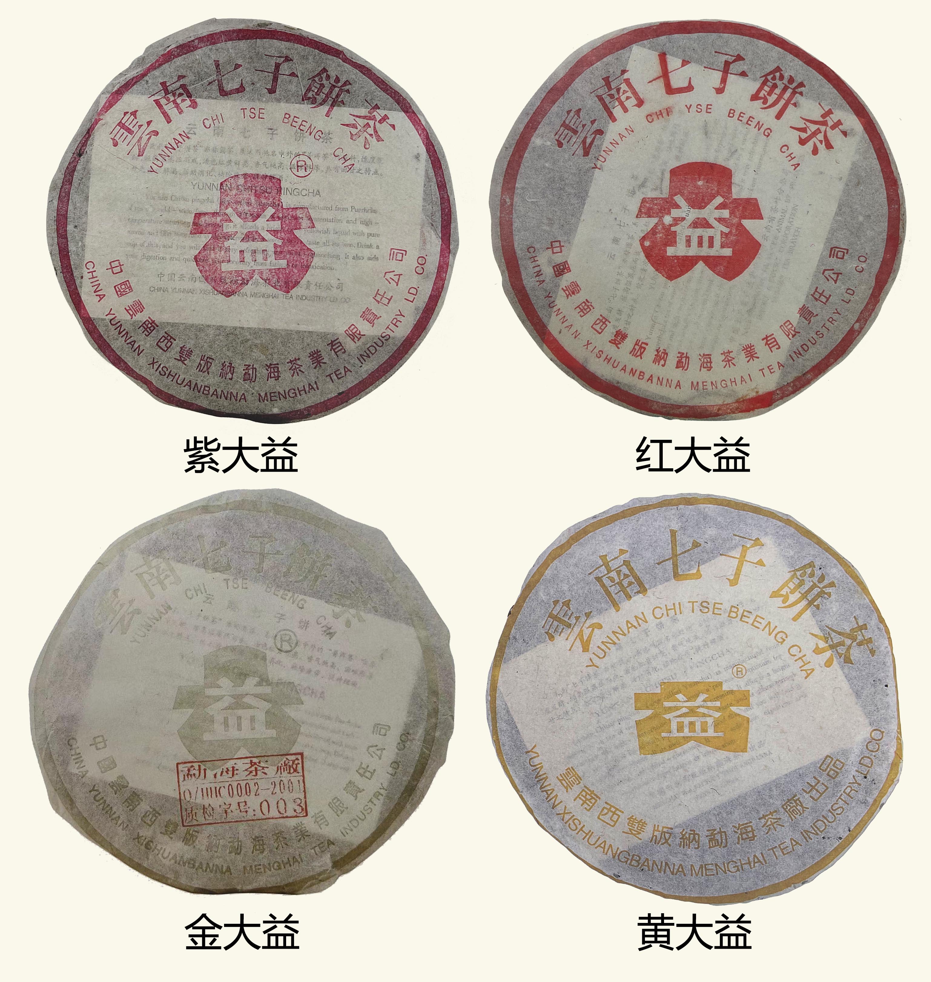 大益4大家族：红大益、紫大益、黄大益、金大益，都有哪些代表作 哔哩哔哩