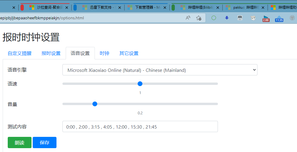 那些装机必备的Edge扩展(自用) - 哔哩哔哩