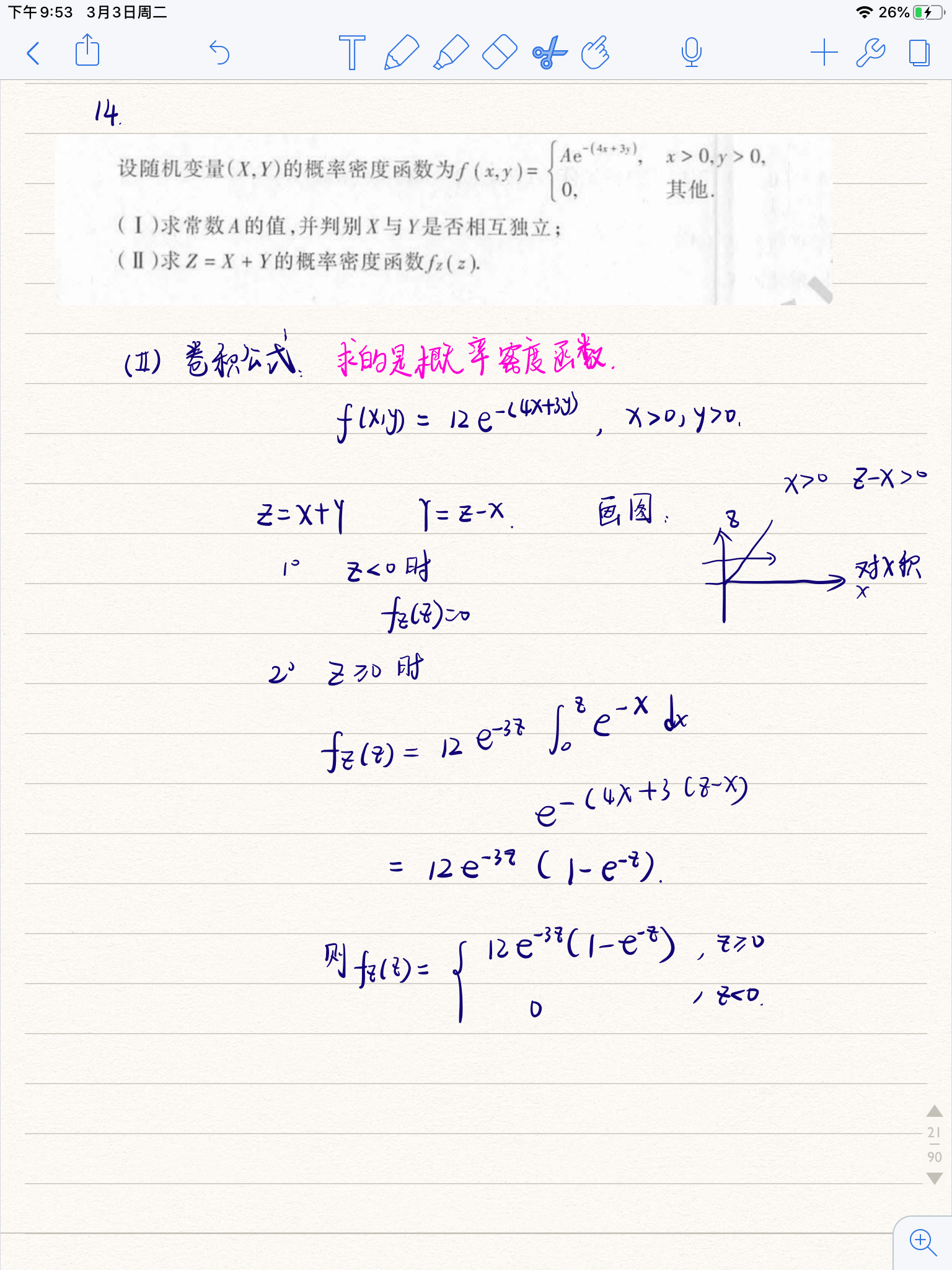 卷積公式