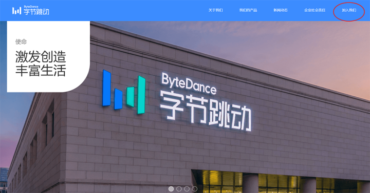 字节跳动(抖音,头条)招聘分布式存储工程师,ipfs技术被列入清单