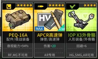 少女前线 萌新向 装备系统搭配 哔哩哔哩
