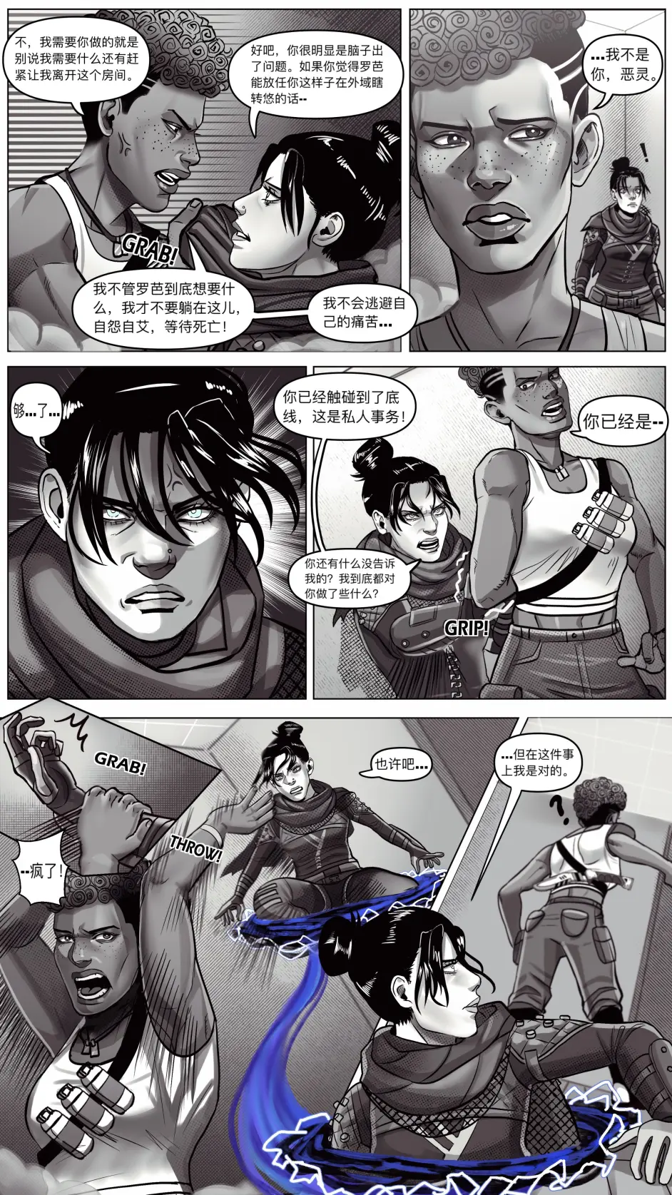 汉化 Apex英雄官方漫画 The Truth Comes Out 哔哩哔哩