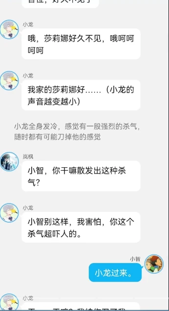 《智爷，莎总又误会了》第五章:（华丽大赛初赛！杀气腾腾的小智）。下