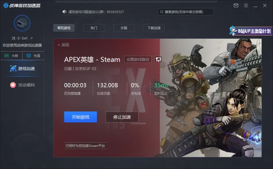 Apex英雄 在游戏中如何设置查看网络延迟以及fps信息 哔哩哔哩