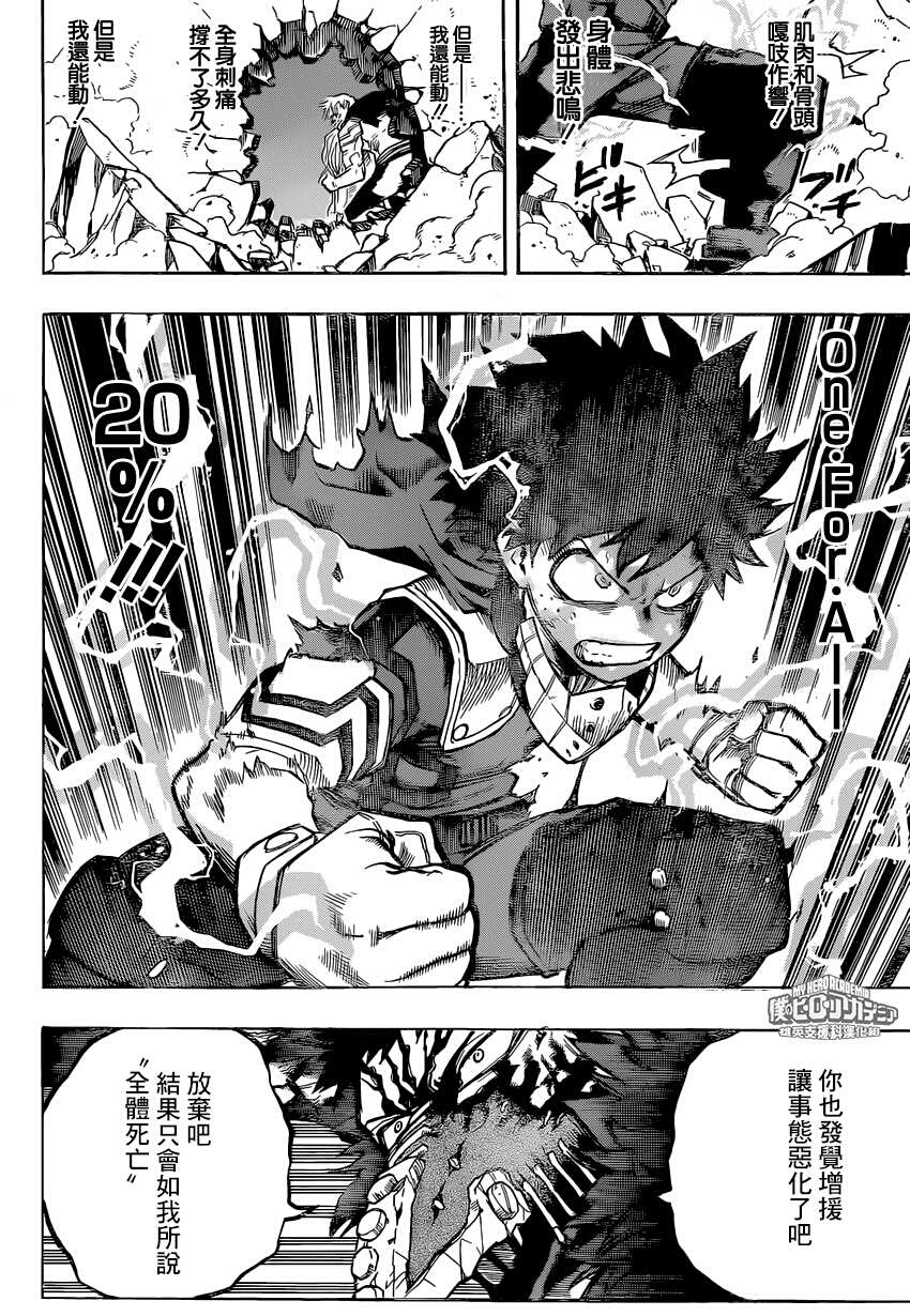 小英雄黑道篇剧透和绿谷与百万谁更适合继承者