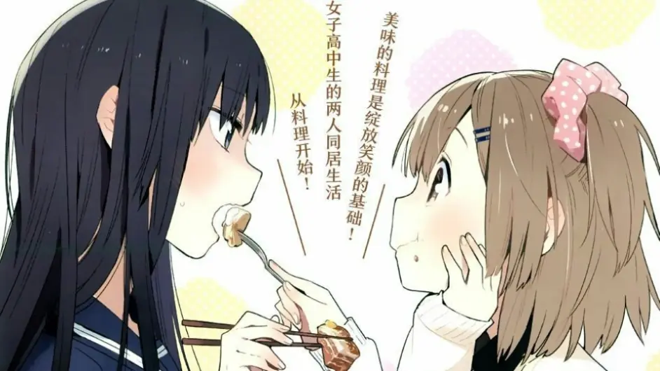 今日漫画推荐 女生喜欢女生有什么错 哔哩哔哩