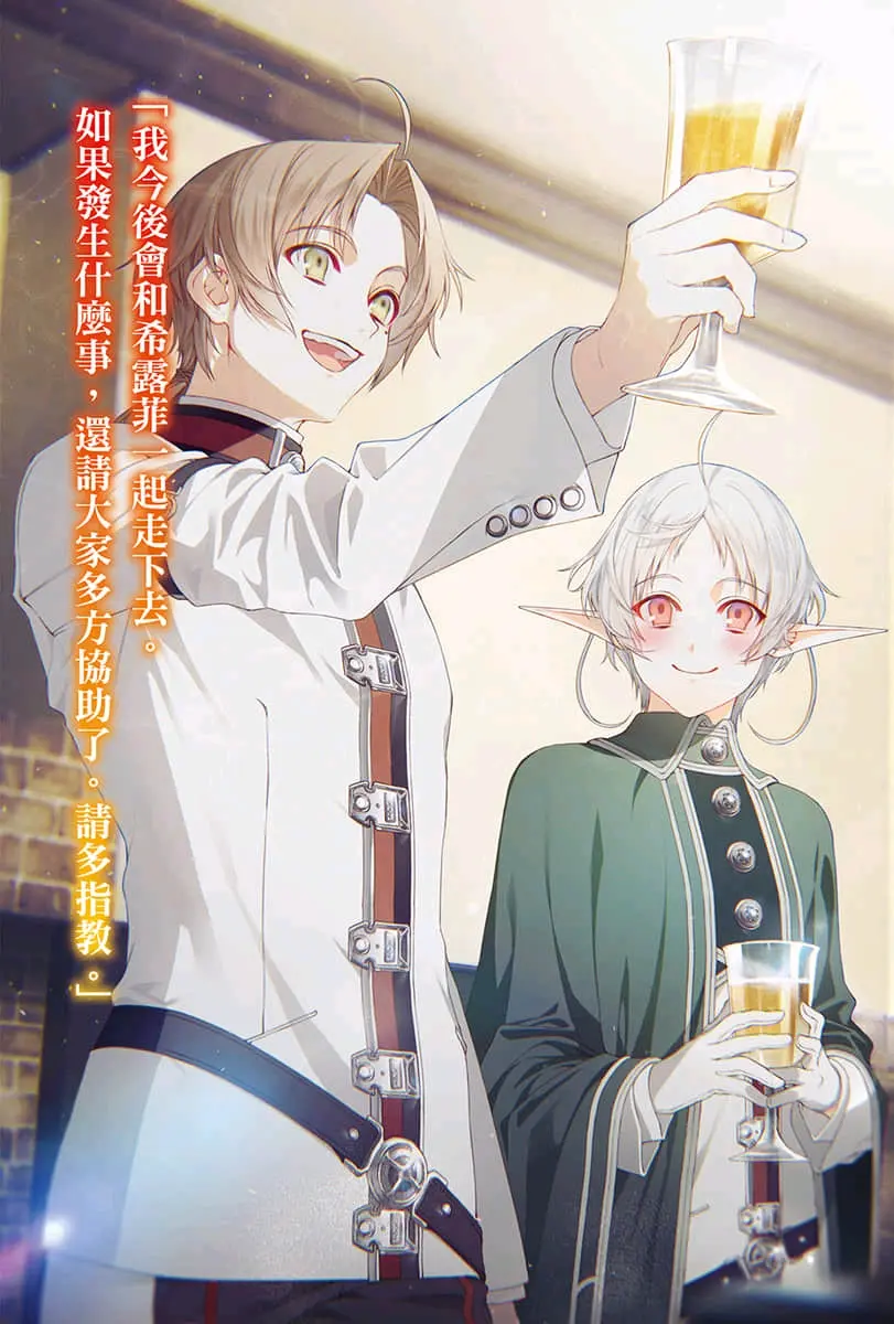 无职转生 第十卷 青少年期 新婚篇 小说插图 哔哩哔哩