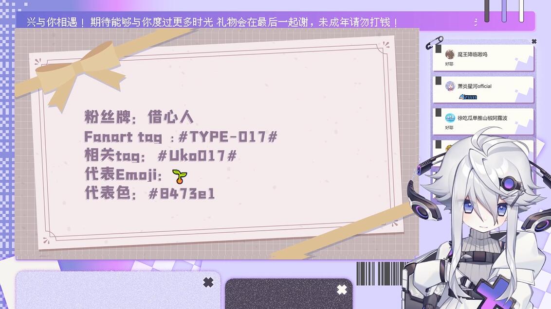 【虚研学园日报#19】『6.1』Uko出道&新衣发表；熹咕哇新衣发布；诺音翻唱投稿