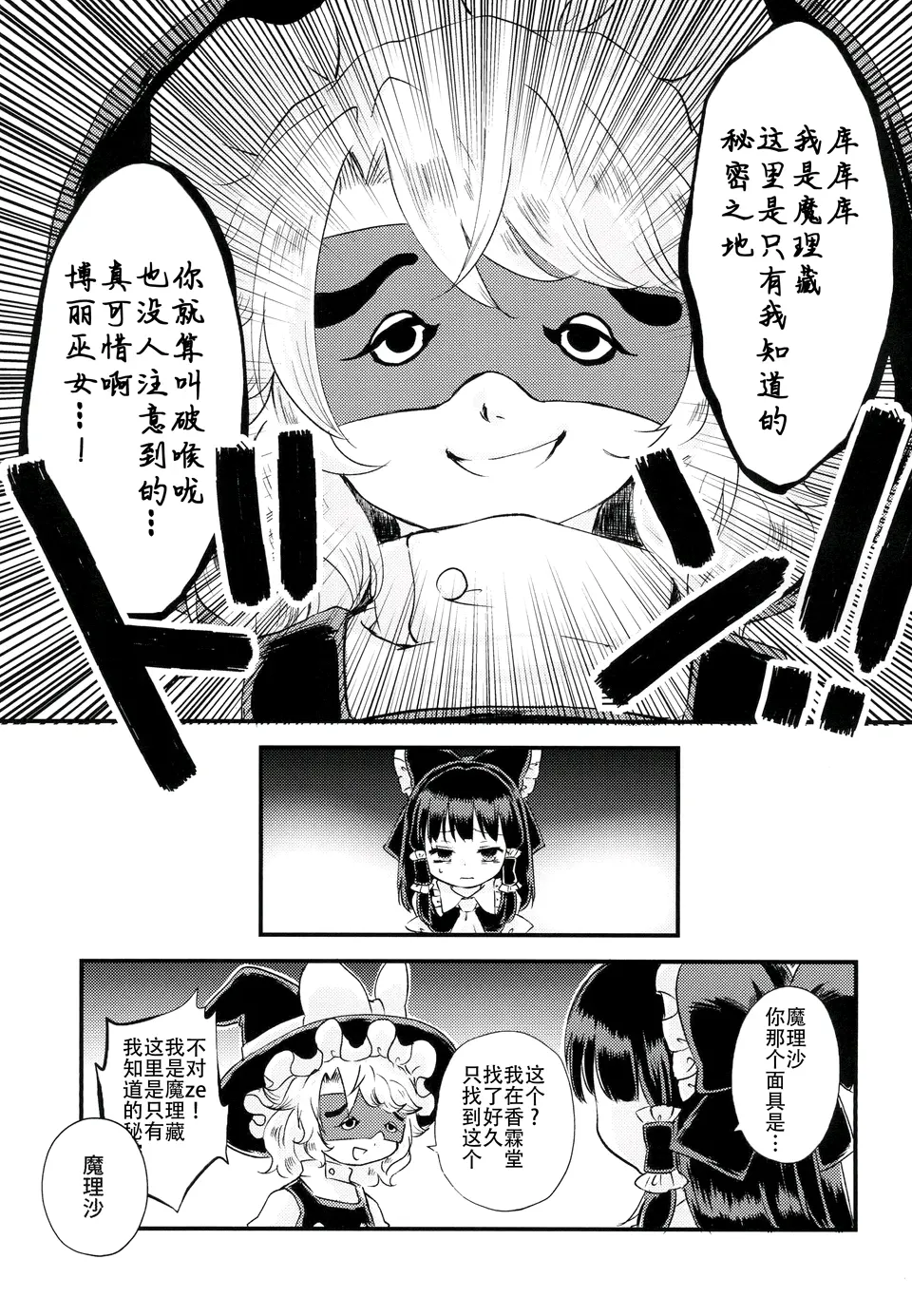 病娇蕾丝小魔理沙 - 哔哩哔哩