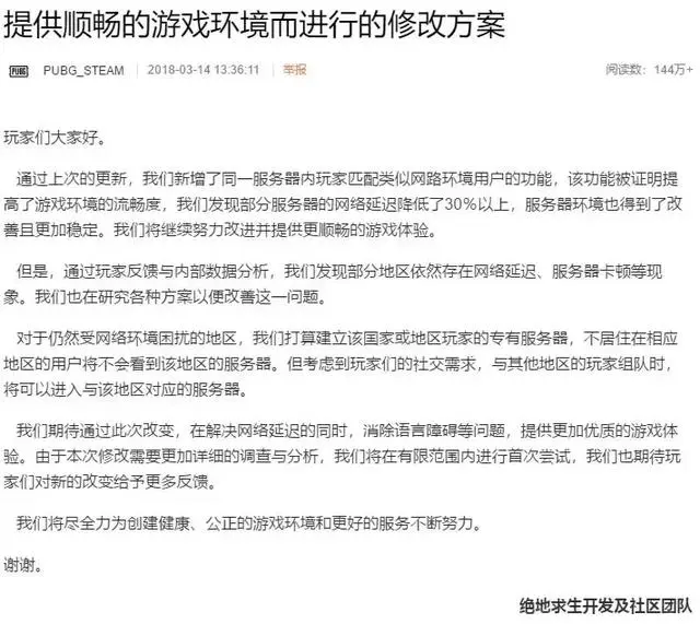 绝地求生 这回吃鸡是真的锁区了 赶上了315能不能告他退款 哔哩哔哩