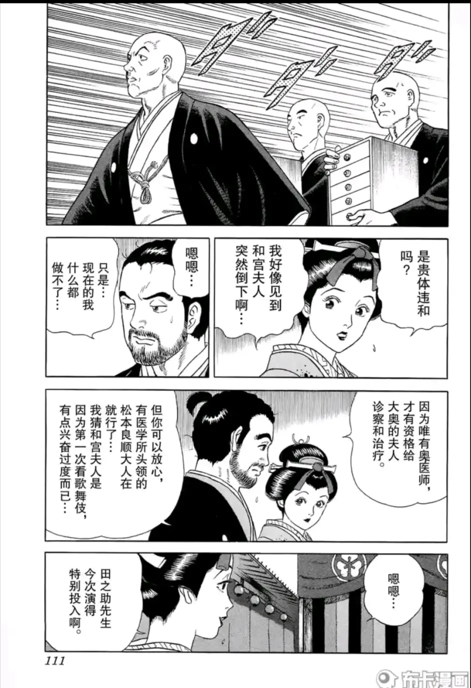 说说国内电子正版日漫的几条统计学规律 哔哩哔哩