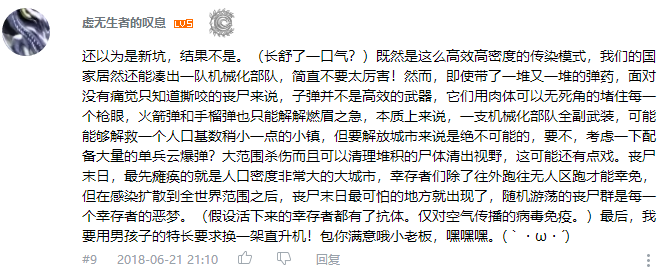 末世丧尸图景（二）军队vs丧尸