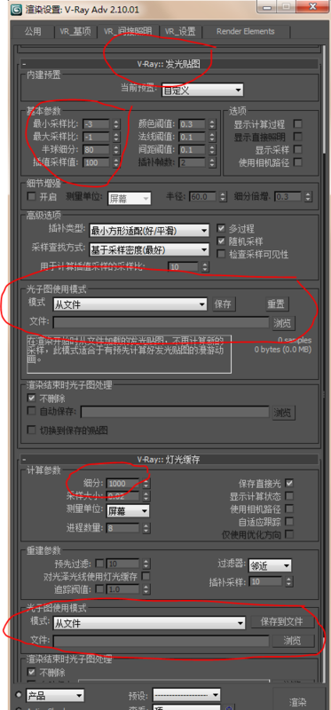 3Dmax渲染出图设置详解