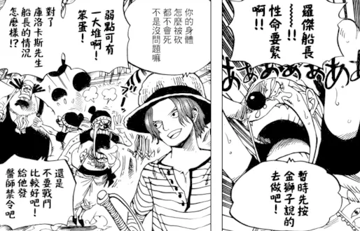 海贼王957话情报 洛克斯海贼团是四皇培训中心 罗杰悬赏金55亿 哔哩哔哩