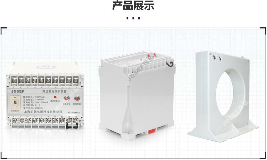 供应BLD-20RG高压漏电保护装置 柜内35mm卡轨安装 体积小 JOSEF约瑟 - 哔哩哔哩