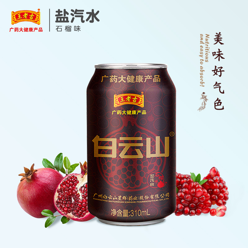 王老吉广药大健康产品,产品锁定柠檬 红茶,蜜桃 乌龙茶,西柚 绿茶三个