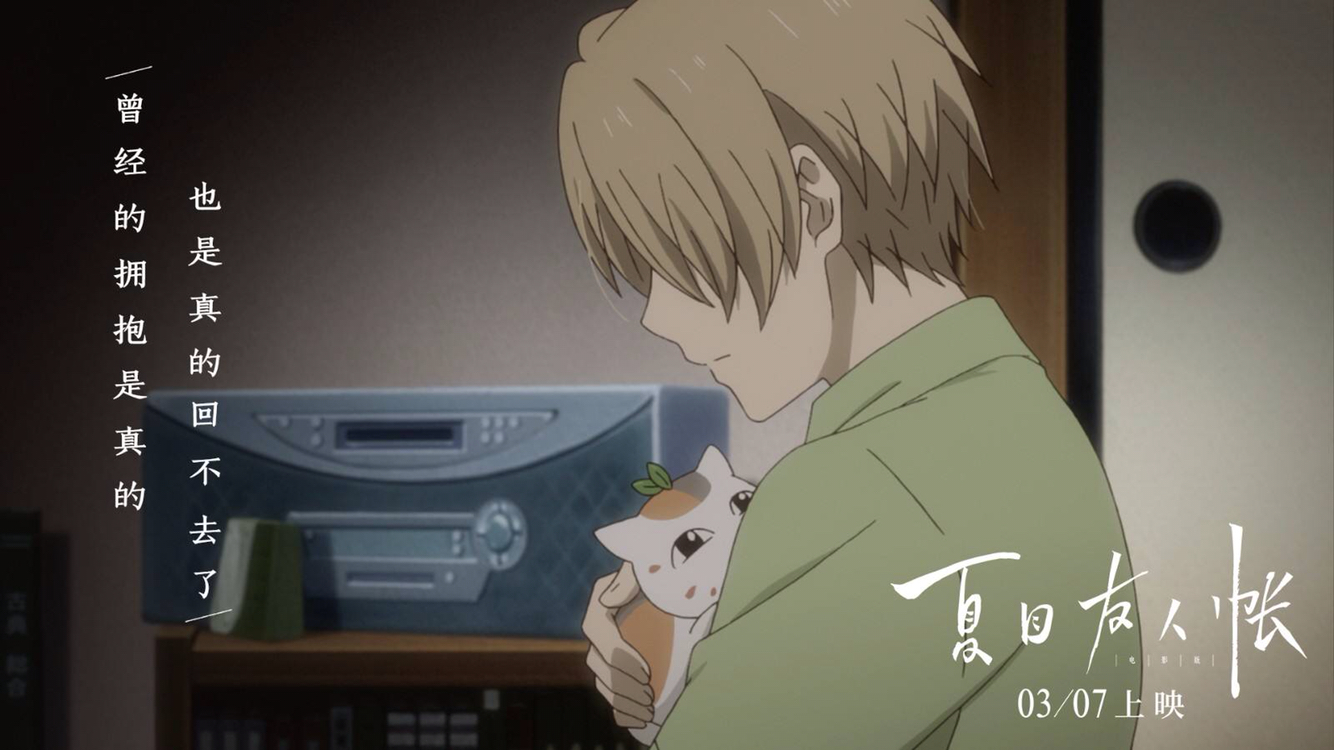 壁纸系列10夏目友人帐缘结空蝉