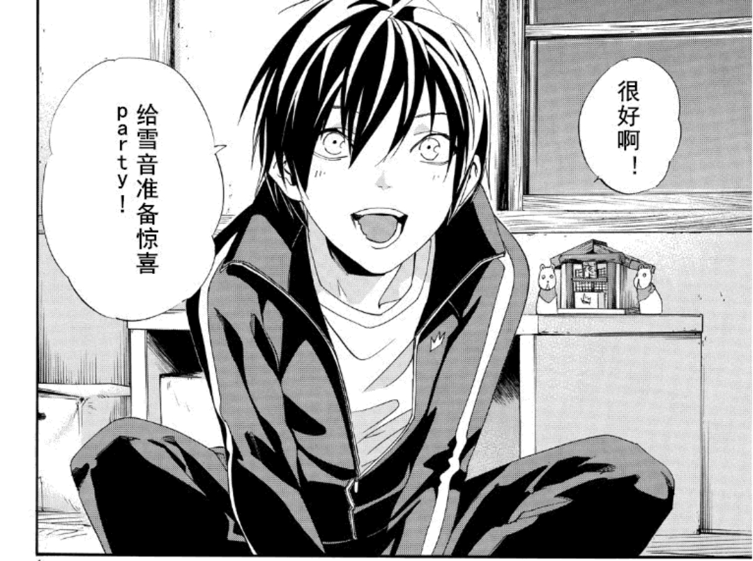 野良神漫画六月连载再开