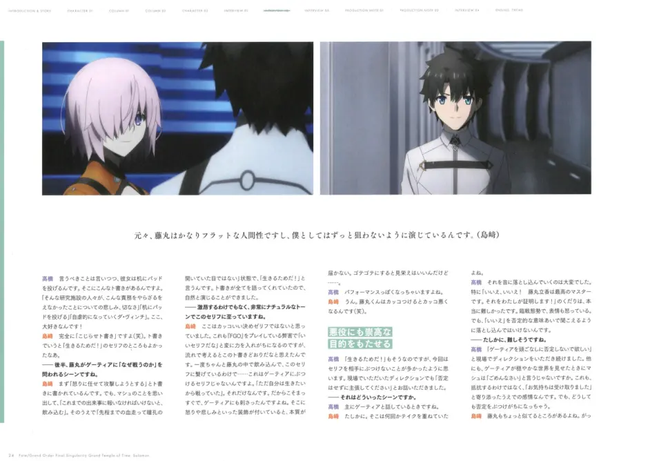 Fgo The Dramalogue Flashback Lostbelt No 1 No 5 玛修 基列莱特 哔哩哔哩 つロ干杯 Bilibili