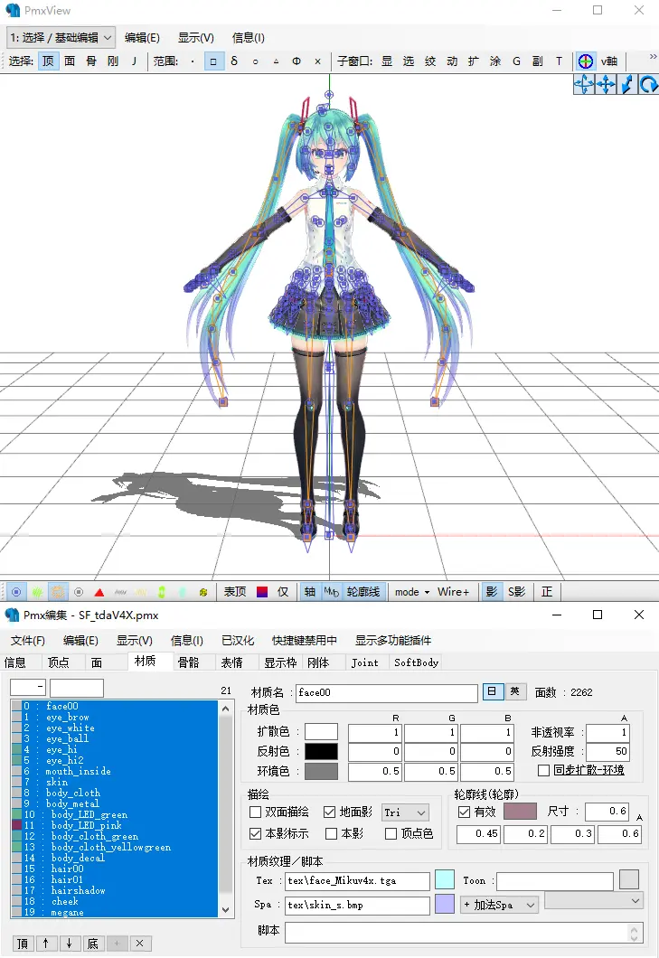 Mmd到ue4工作流 哔哩哔哩