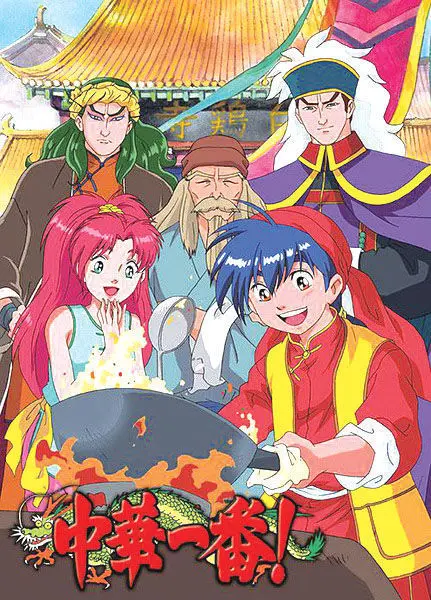 中华小当家刘昂星的家乡 他生活在四川这个城市 哔哩哔哩